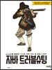 자바 트러블슈팅
