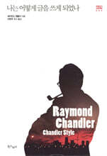 나는 어떻게 글을 쓰게 되었나