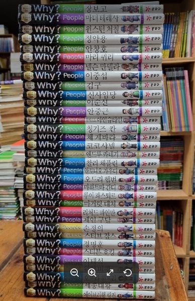 [예림당] Why? People 와이 피플 1~33 + 40 (총34권) - 인물 탐구학습 만화 / 세상을 바꾼 POWER PEOPLE 이야기 [상급] - 실사진과 설명확인요망 