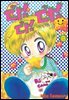 다!다!다! 애장판 08권