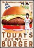 오늘의 버거 06권