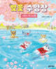 벚꽃 수영장