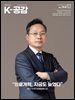 K-공감 744호