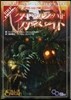 クトゥルフ.バイ.ガスライト クトゥルフ