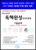 2025학년도(2024년시행) 완벽대비 수능영어 독해완성-빈칸추론편