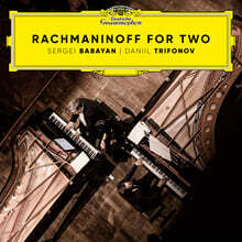 Daniil Trifonov / Sergei Babayan 라흐마니노프 피아노 듀오 연주집 (Rachmaninoff For Two)