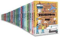 초등 잡프러포즈 시리즈