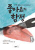 좋아요의 함정