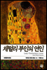 채털리 부인의 연인