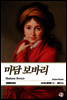 마담 보바리