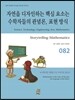 자연을 디자인하는 핵심 요소는 수학자들의 관념론, 표현 방식