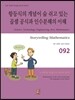 항등식의 개념이 숨 쉬고 있는 곱셈 공식과 인수분해의 이해