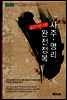 사주 명리 실전 100구문 완전 정복