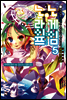 노게임 노라이프 5