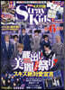 K-POP FAN vol.023