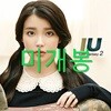 아이유 (IU) 2집 - Last Fantasy [일반반]