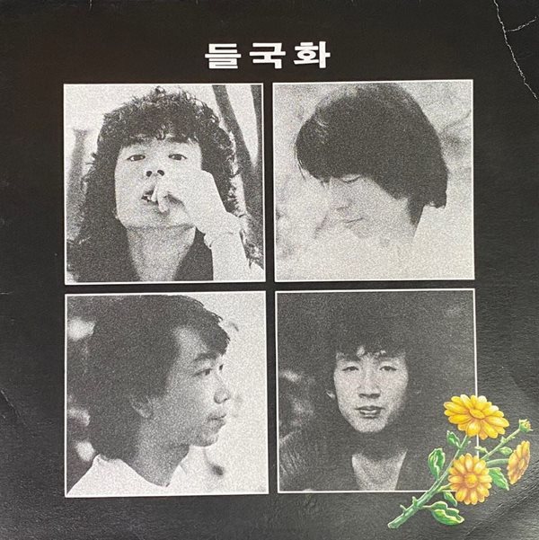 [LP] 들국화 - 1집 행진 LP [서라벌레코드 VIP-20017]