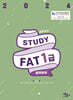 2024 스터디 FAT 1급