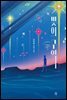 빛의 구역