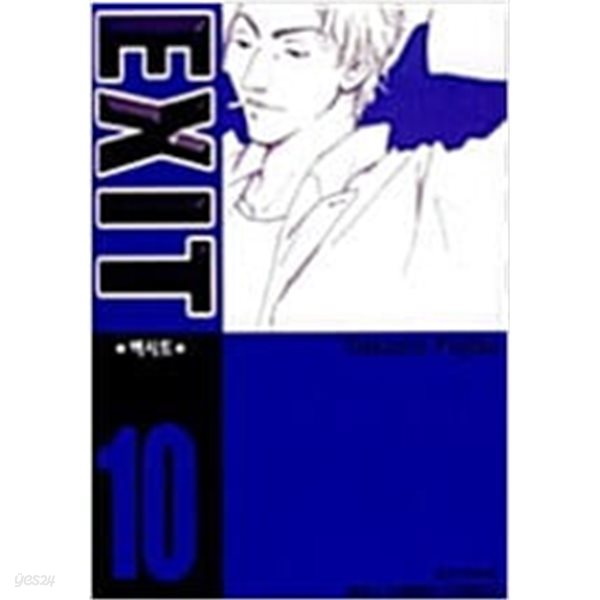 EXIT 엑시트 1-10