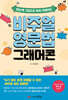 비주얼 영문법 그래머콘