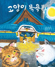 고양이 목욕탕