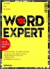 Word Expert 워드 엑스퍼트