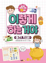 이렇게 하는 거야 동전 지폐