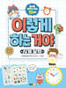 이렇게 하는 거야 시계 달력