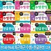 애플비북스 만1세-만6세 차근차근 완성 시리즈 12권 세트/만1세-6세수셈완성6권+한글완성6권