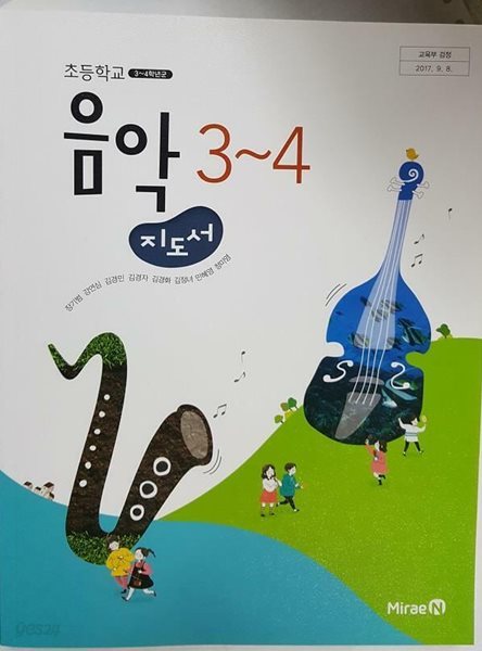 초등학교 음악 3~4 지도서 /(미래엔/2022년)