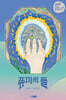 퓨마의 돌