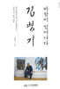 바람이 일어나다