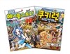 코믹 메이플 스토리 오프라인 RPG 70 + 쿠키런 어드벤처2
