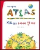 지도 들고 우리나라 한 바퀴