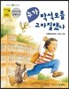 누가 박석모를 고자질했나