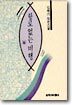 항로 없는 비행 (상)