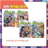 [서울문화사] 코믹 메이플스토리 오프라인 RPG 67, 68, 69, 70편 (4권세트)