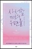 사서함 110호의 우편물