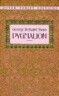 Pygmalion
