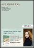 기획회의 604호