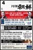 월간조선 2024년 04월호