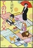 てのひらの父