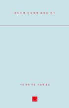 쿠튀리에 신부에게 보내는 편지