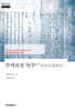 주역외전 역주 2