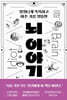 뇌 이야기