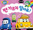 편 가르지 말아요!