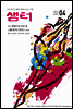 월간샘터 2014년 4월호
