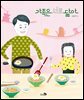 가족은 서로 닮아