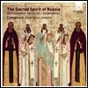 Conspirare 러시아 정교회의 크리스마스 예배 (The Sacred Spirit of Russia)